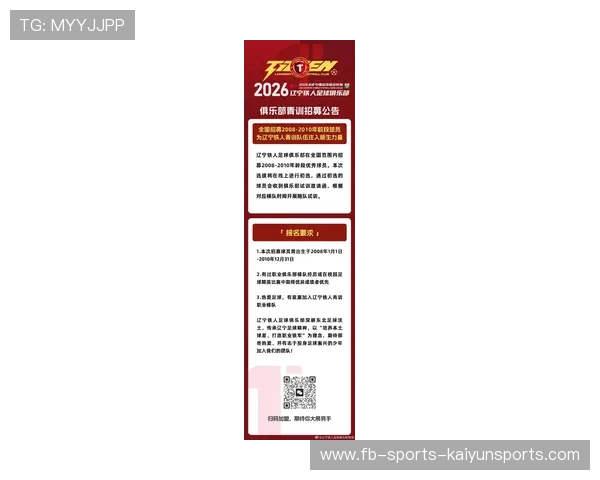 2026年足球青训基地软硬件升级第九阶段招标与筹资计划启动，2021足球青训梯队招募